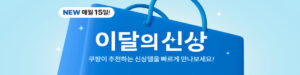 쿠팡 쿠폰